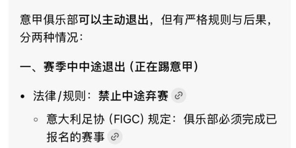 国米退意甲引震动！名宿集体炮轰背后，两条神秘出路浮出水面